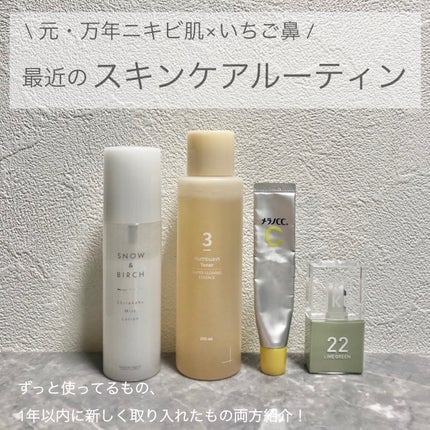 3番 うるツヤ発酵トナー/numbuzin/化粧水を使ったクチコミ(1枚目)
