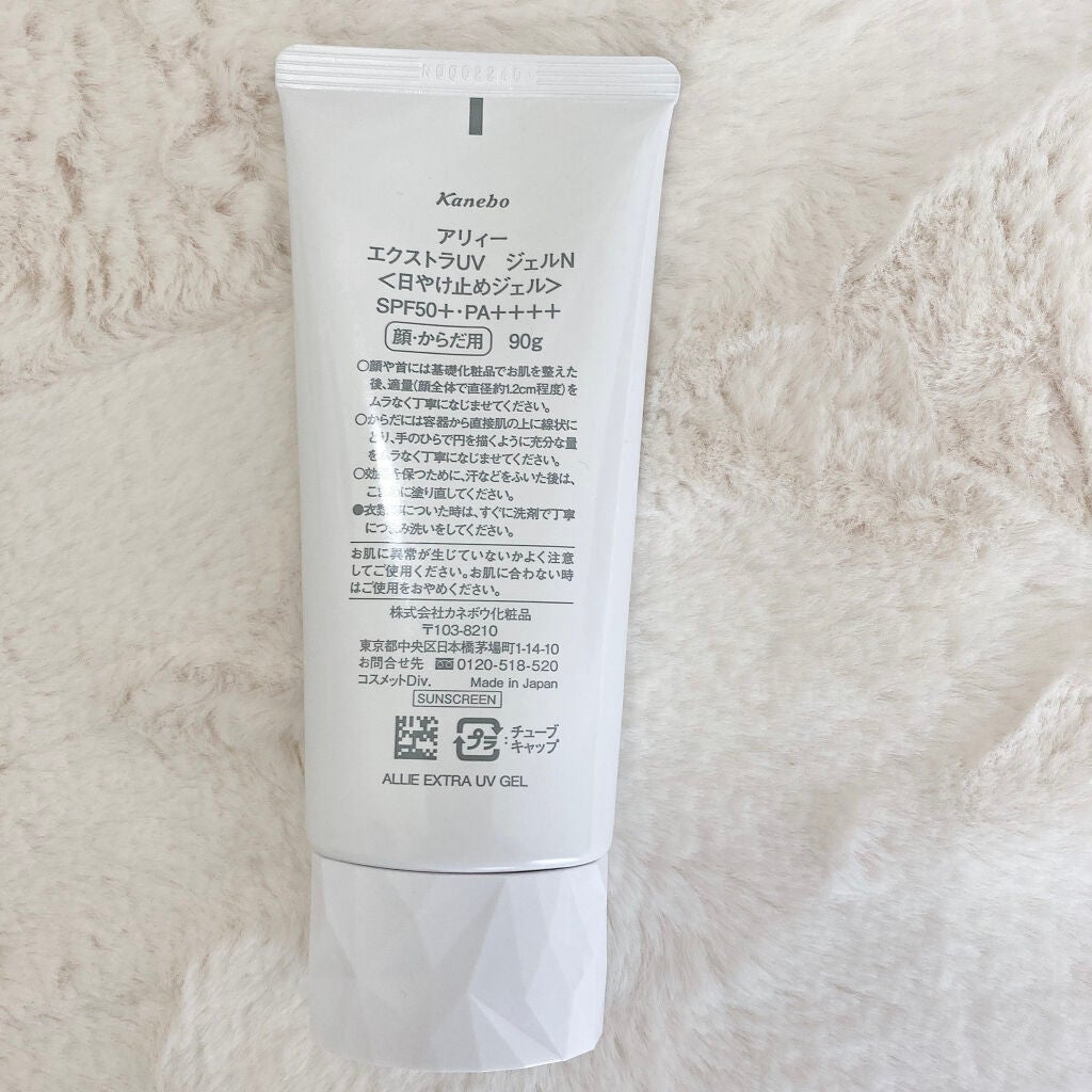 エクストラUV ジェルN/アリィー/日焼け止めジェルを使ったクチコミ(2枚目)