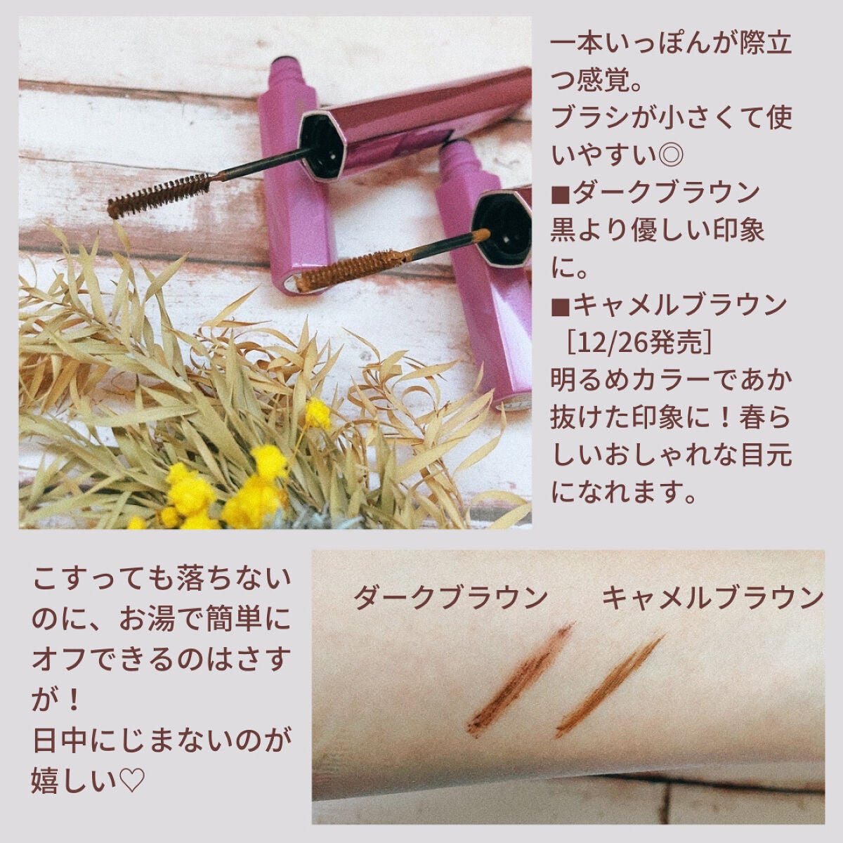 「塗るつけまつげ」自まつげ際立てタイプ/デジャヴュ/マスカラを使ったクチコミ(2枚目)