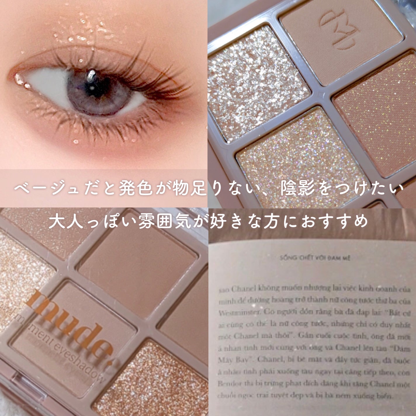 MDショールモーメント アイシャドウパレット/mude/アイシャドウパレットを使ったクチコミ(7枚目)