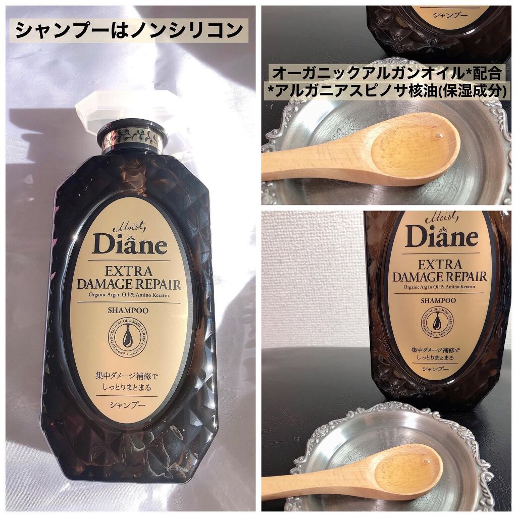 パーフェクトビューティ モイストダイアン エクストラダメージリペア シャンプー/トリートメント シャンプー450ml	/ダイアン/市販シャンプーを使ったクチコミ（3枚目）