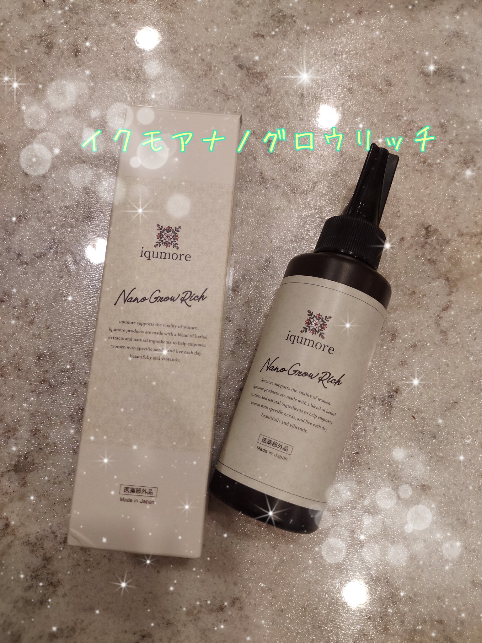 ナノグロウリッチ/iqumore/頭皮ローションを使ったクチコミ（1枚目）
