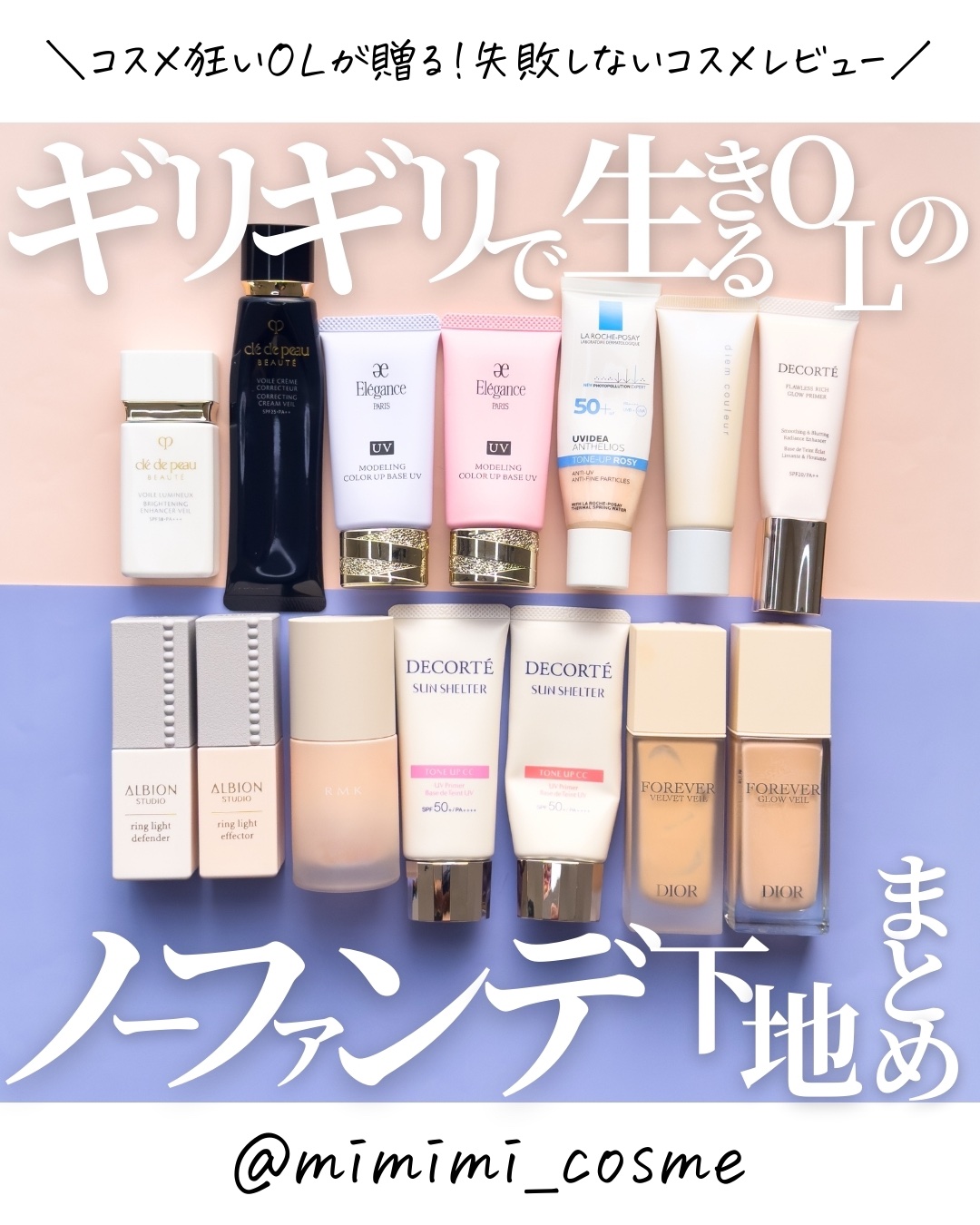 UVイデア XL プロテクショントーンアップ ローズ/ラ ロッシュ ポゼ/日焼け止めクリームを使ったクチコミ（1枚目）