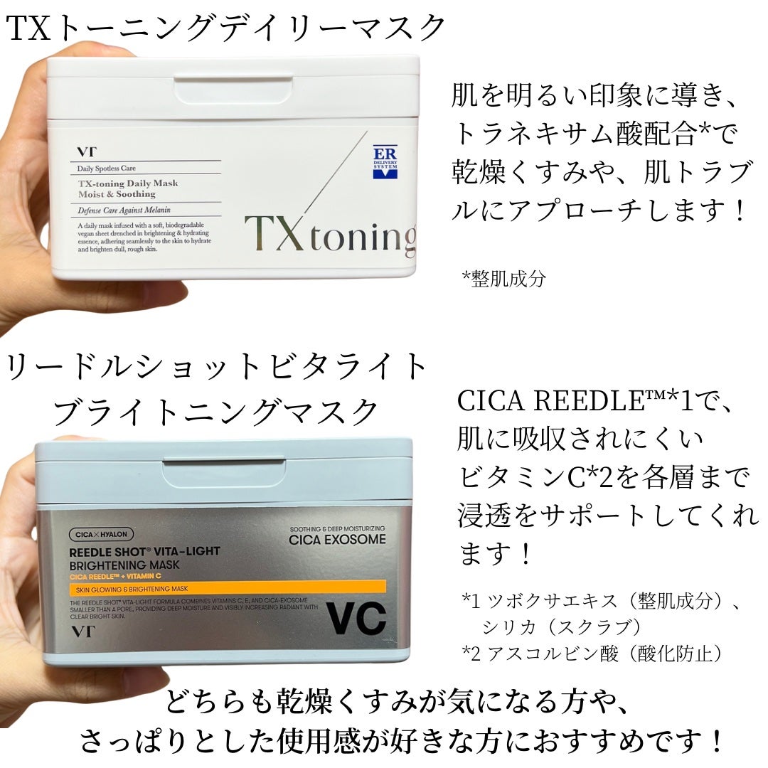 リードルショット300/VT/美容液を使ったクチコミ(2枚目)