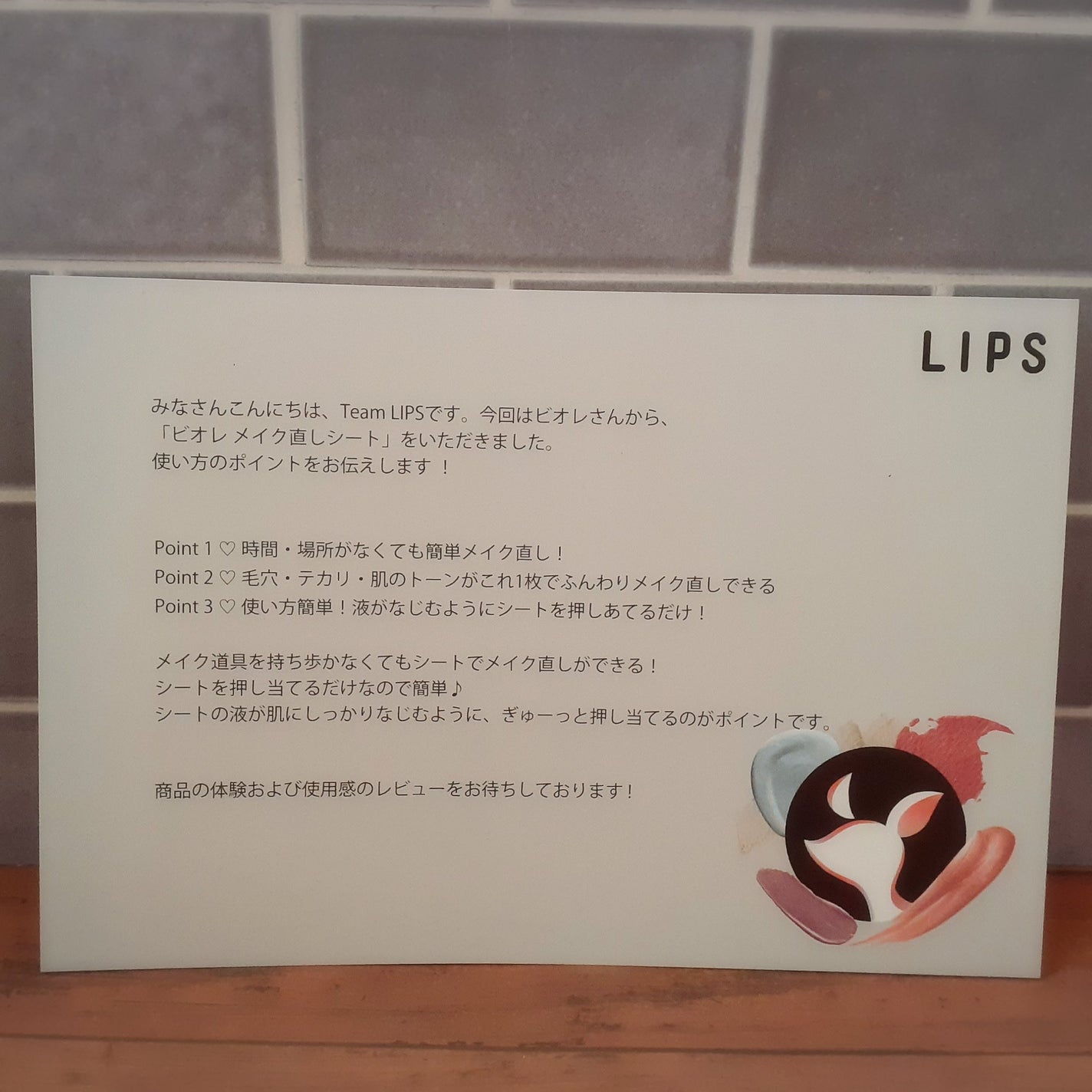 ビオレ メイク直しシート/ビオレ/フェイスシートを使ったクチコミ(2枚目)
