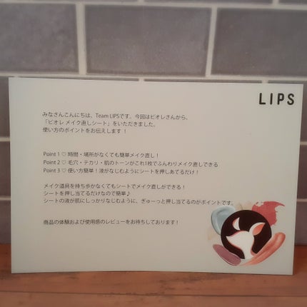 ビオレ メイク直しシート/ビオレ/フェイスシートを使ったクチコミ(2枚目)
