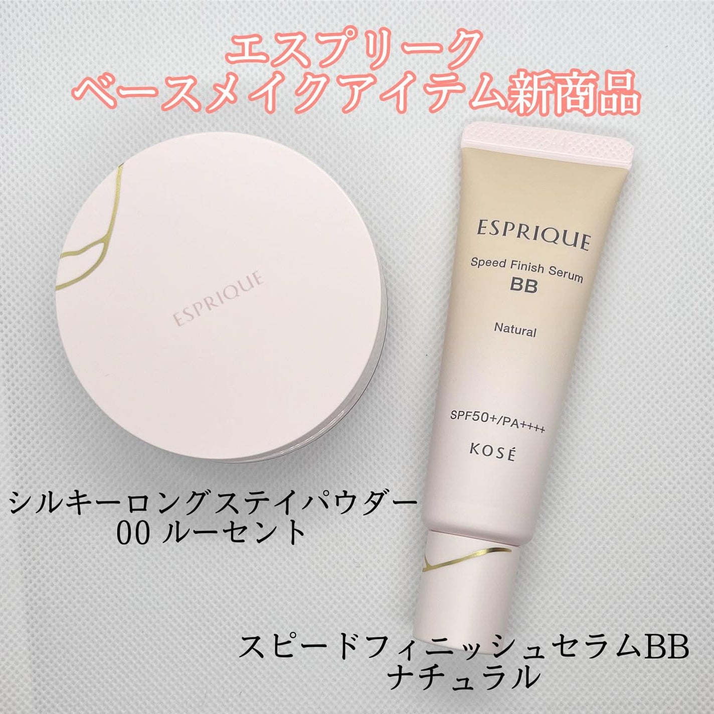 シルキーロングステイ パウダー/ESPRIQUE/ルースパウダーを使ったクチコミ(1枚目)