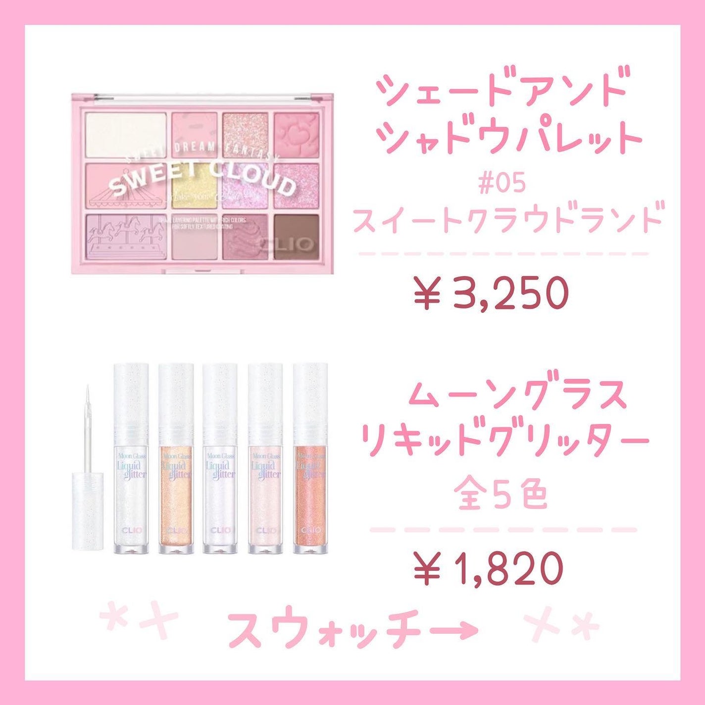 シェード アンド シャドウ パレット/CLIO/アイシャドウパレットを使ったクチコミ(2枚目)