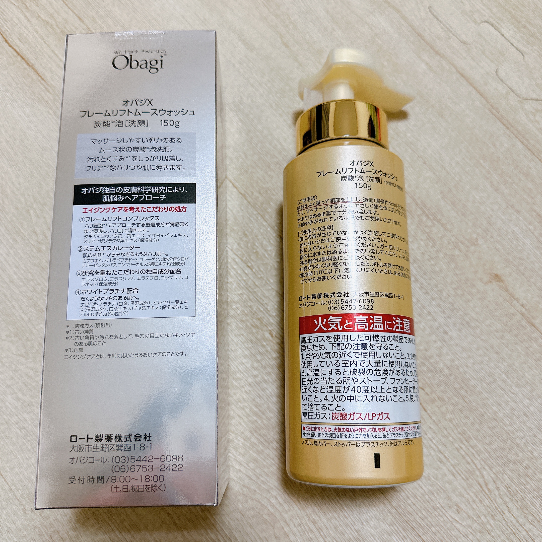オバジX フレームリフトムースウォッシュ/オバジ/泡洗顔を使ったクチコミ（2枚目）