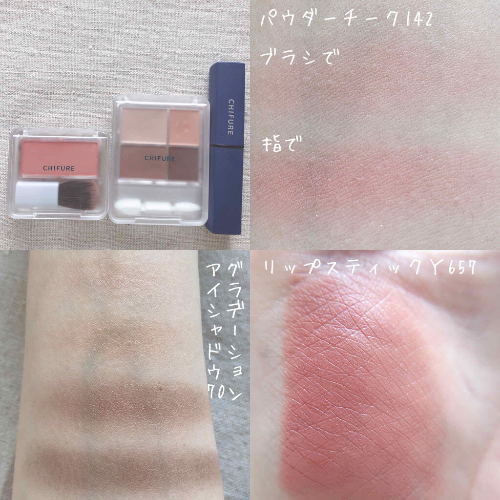 チーク カラー(ブラシ付) 142 ピンク系パール/ちふれ/パウダーチークを使ったクチコミ（3枚目）