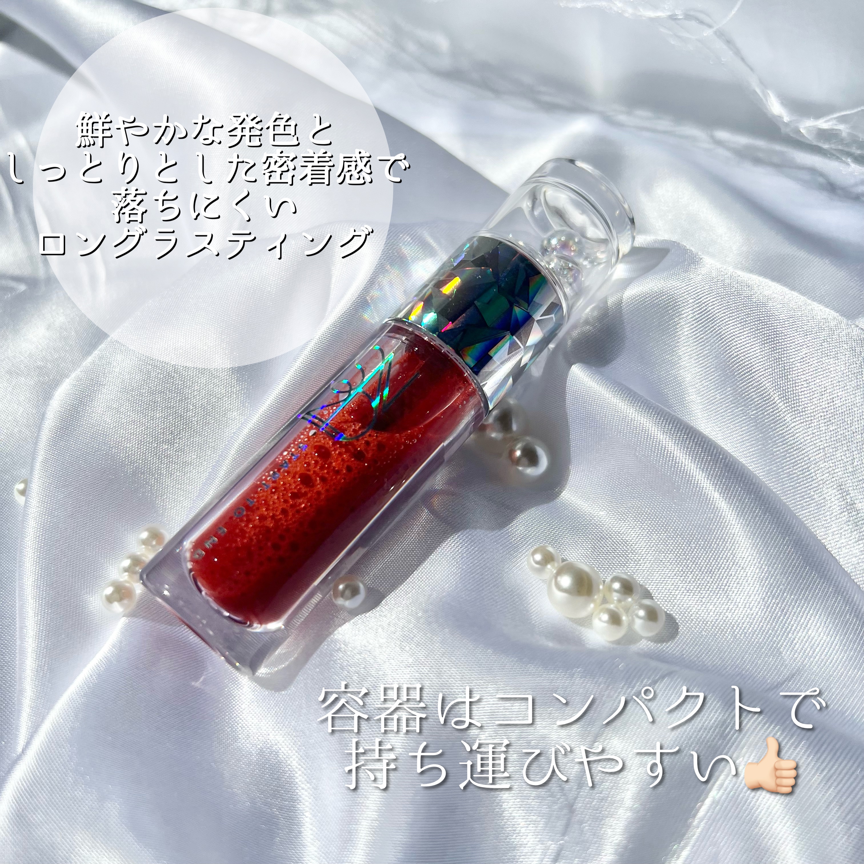 エンドラスターティント/S2ND/リップティントを使ったクチコミ（3枚目）