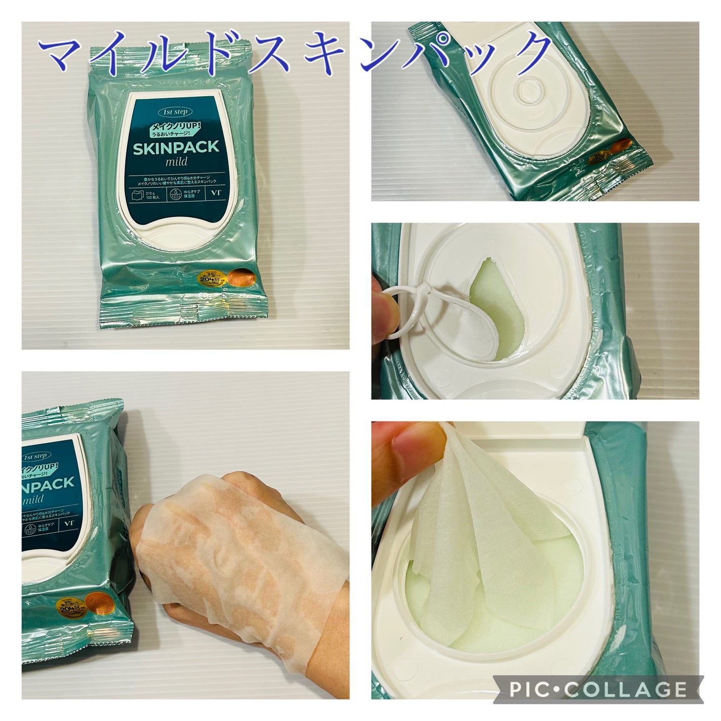 マイルドスキンパック/VT/シートマスク・パックを使ったクチコミ(2枚目)