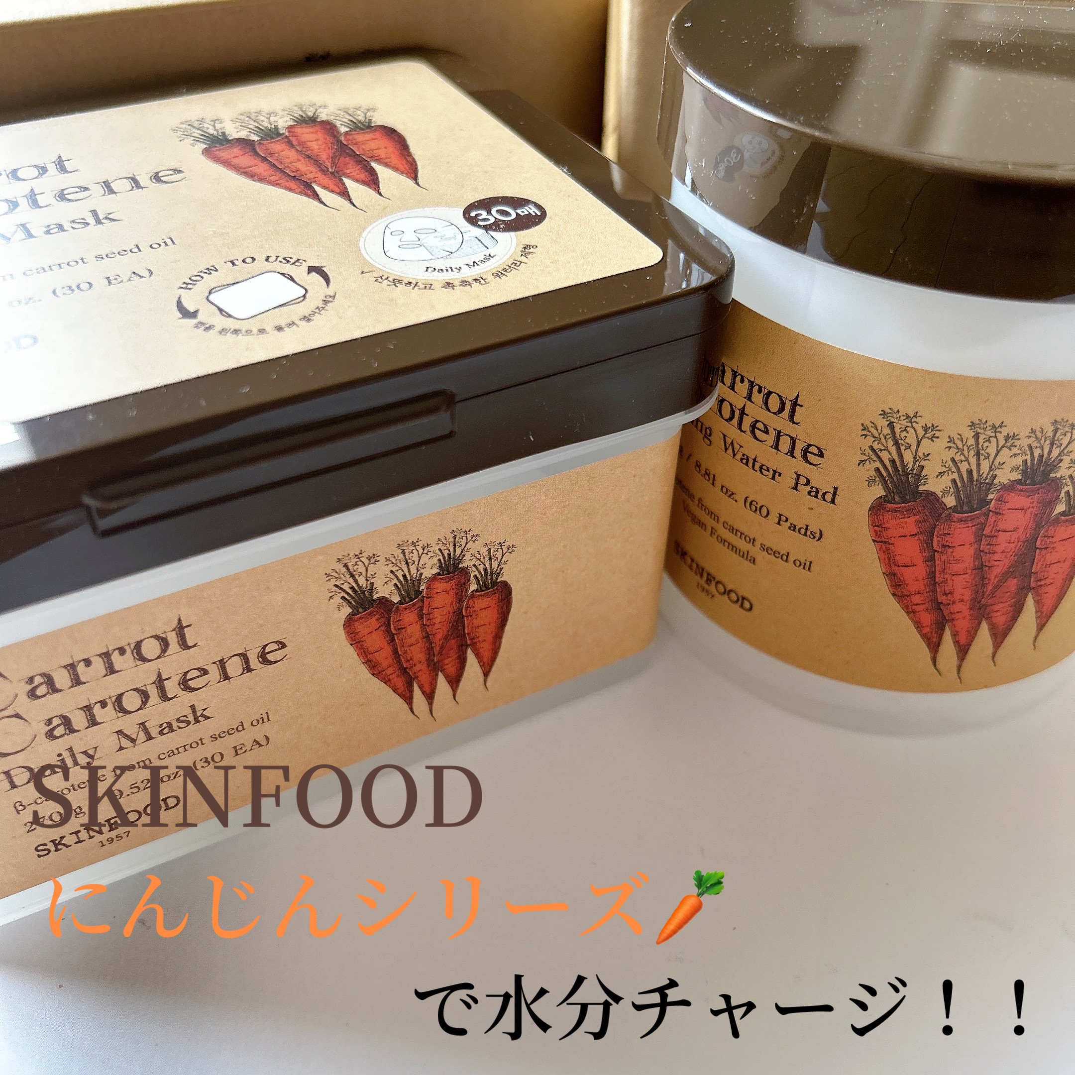 キャロットカロテン カーミングウォーターパッド/SKINFOOD/トナーパッドを使ったクチコミ（1枚目）