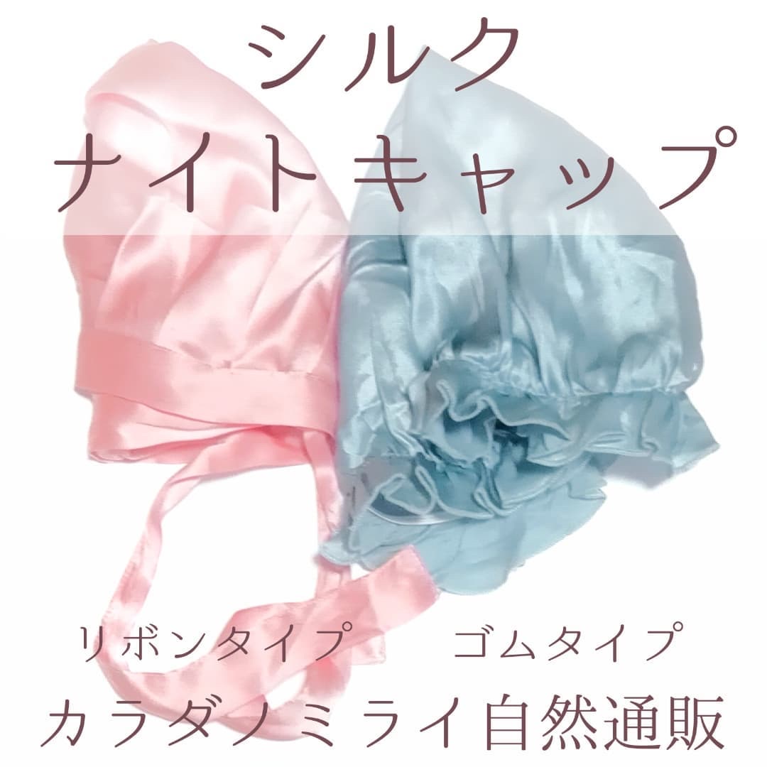 シルク ナイトキャップ（ゴム紐） 09 グリーン/COCOSILK/ヘアケアグッズを使ったクチコミ（1枚目）