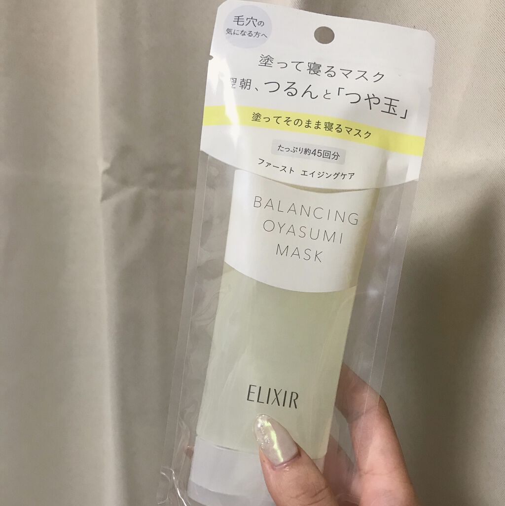 エリクシール ルフレ バランシング おやすみマスク/エリクシール/フェイスクリームを使ったクチコミ（1枚目）