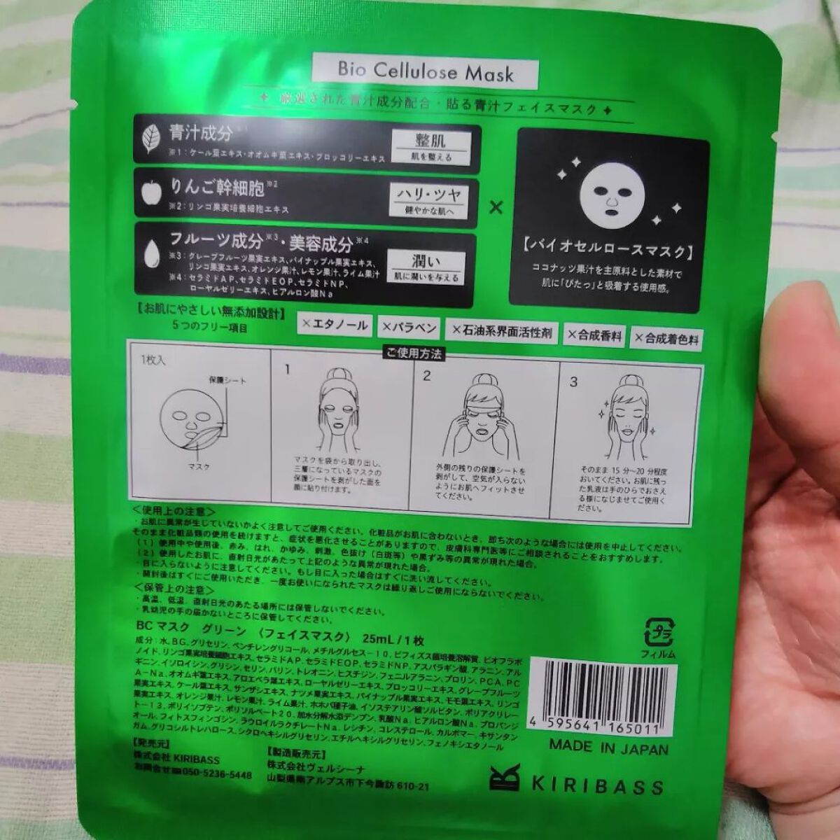 青汁フェイスマスク/青汁化粧品/シートマスク・パックを使ったクチコミ(8枚目)