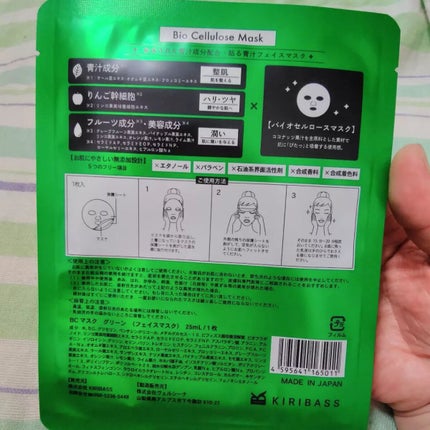 青汁フェイスマスク/青汁化粧品/シートマスク・パックを使ったクチコミ(8枚目)