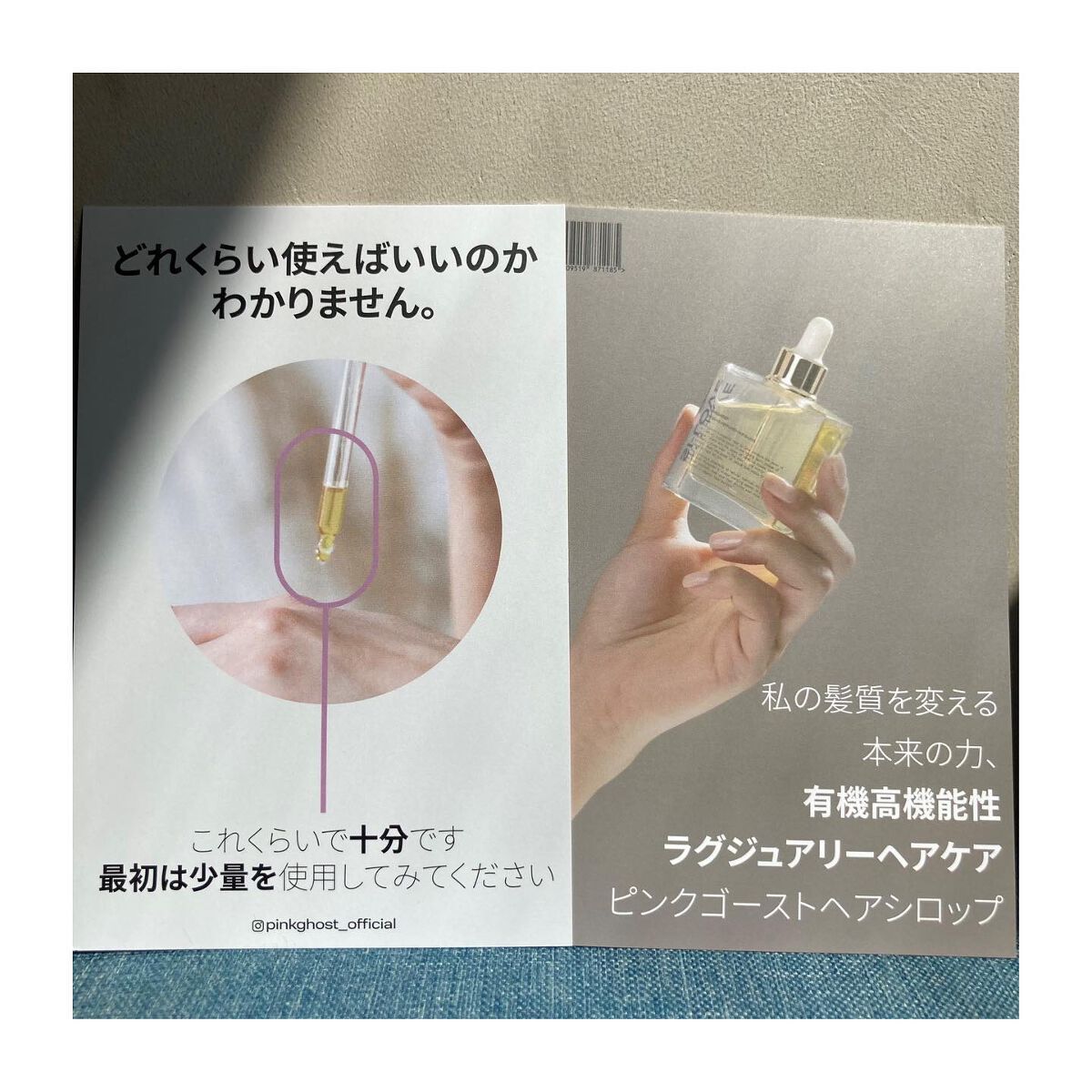 ORGANIC PERFUMED HAIR SI-LOVE/PINKGHOST/ヘアオイルを使ったクチコミ(4枚目)