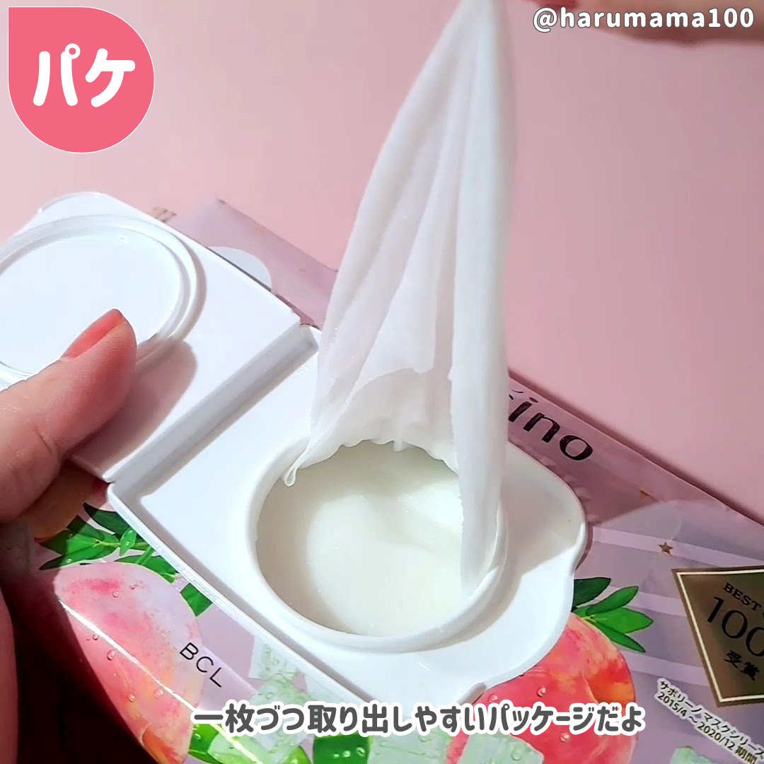 すぐに眠れマスク とろける果実のマイルドタイプ/サボリーノ/シートマスク・パックを使ったクチコミ（2枚目）