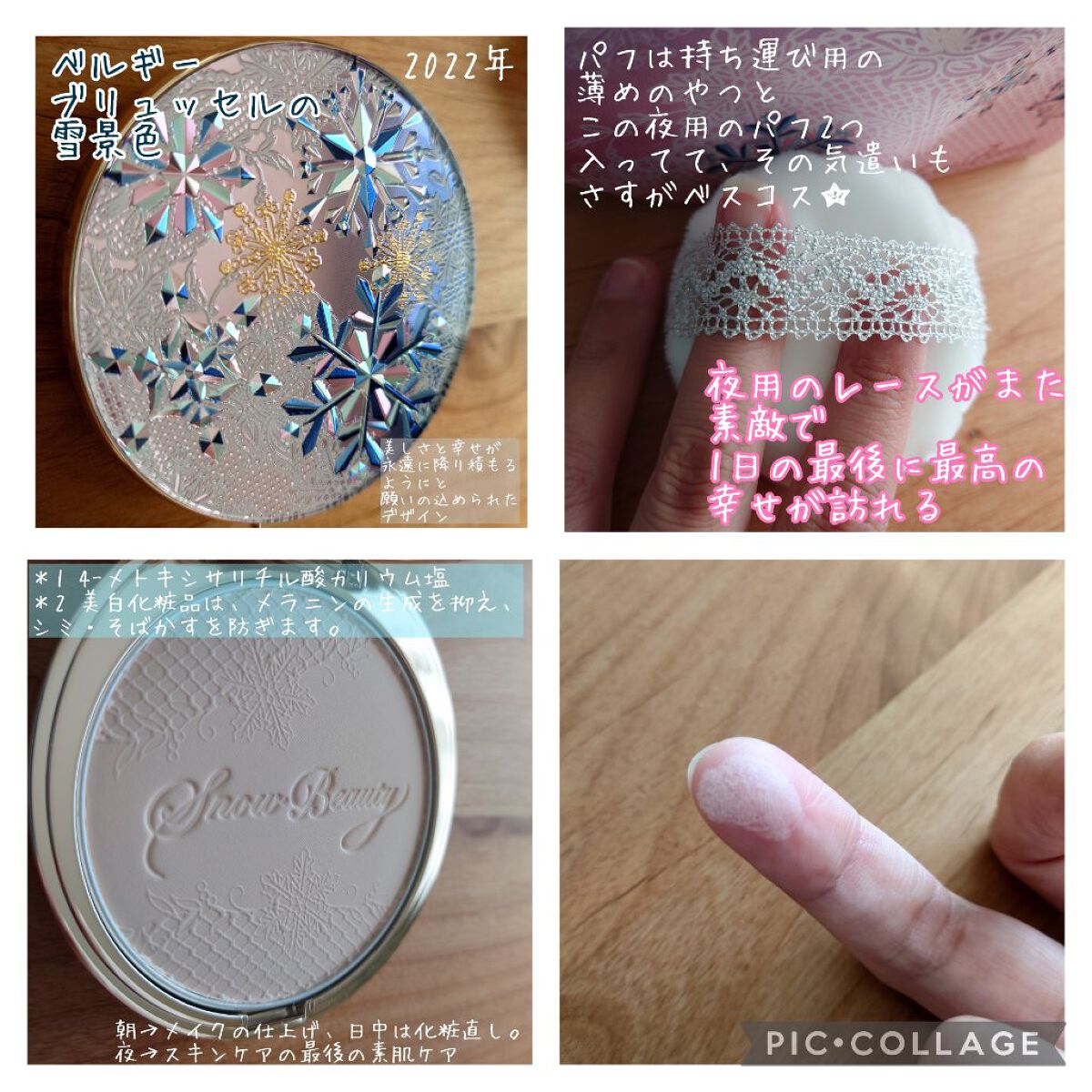 ブライトニング スキンケアパウダー 2022/スノービューティー/プレストパウダーを使ったクチコミ（2枚目）