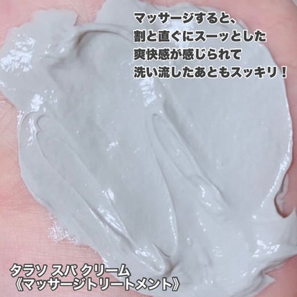 タラソ スパ クリーム/ines/洗い流すヘアトリートメントを使ったクチコミ(6枚目)