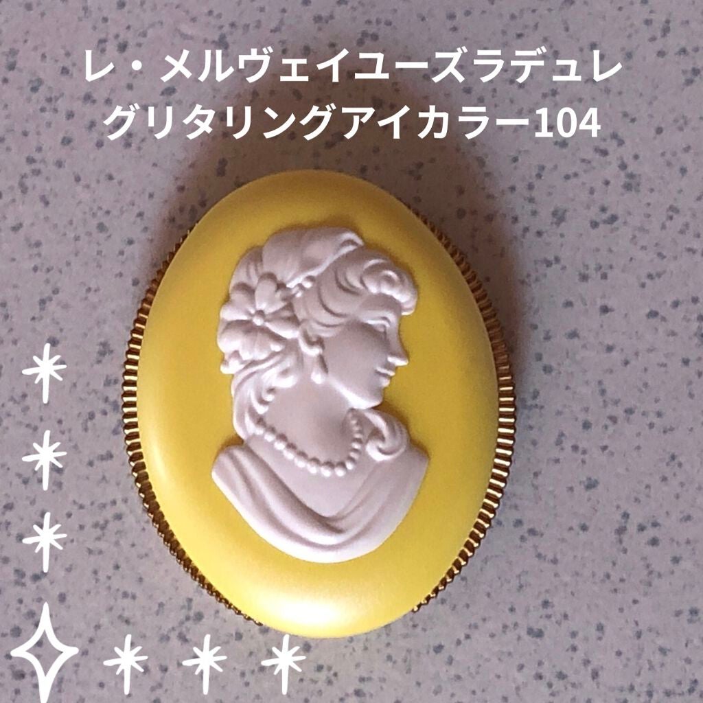 グリタリング アイカラー/レ・メルヴェイユーズ ラデュレ/単色アイシャドウを使ったクチコミ(1枚目)