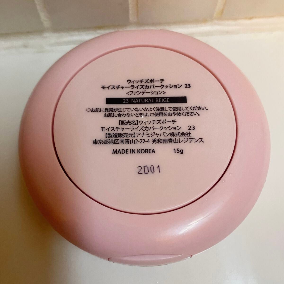 モイスチャーライズ カバー クッション/Witch's Pouch/クッションファンデーションを使ったクチコミ(4枚目)