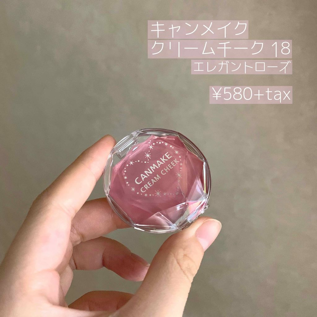 クリームチーク/キャンメイク/ジェル・クリームチークを使ったクチコミ(1枚目)