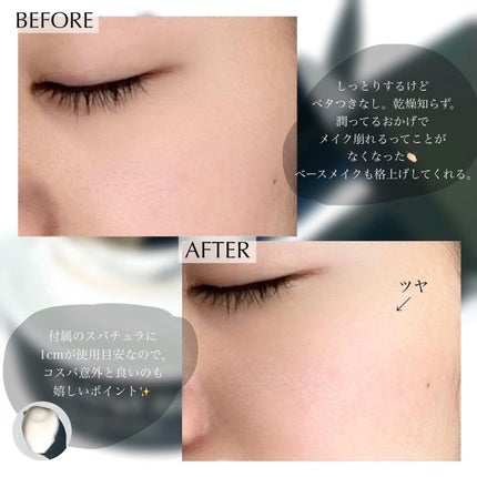 クリーム イン デイ/KANEBO/フェイスクリームを使ったクチコミ(5枚目)