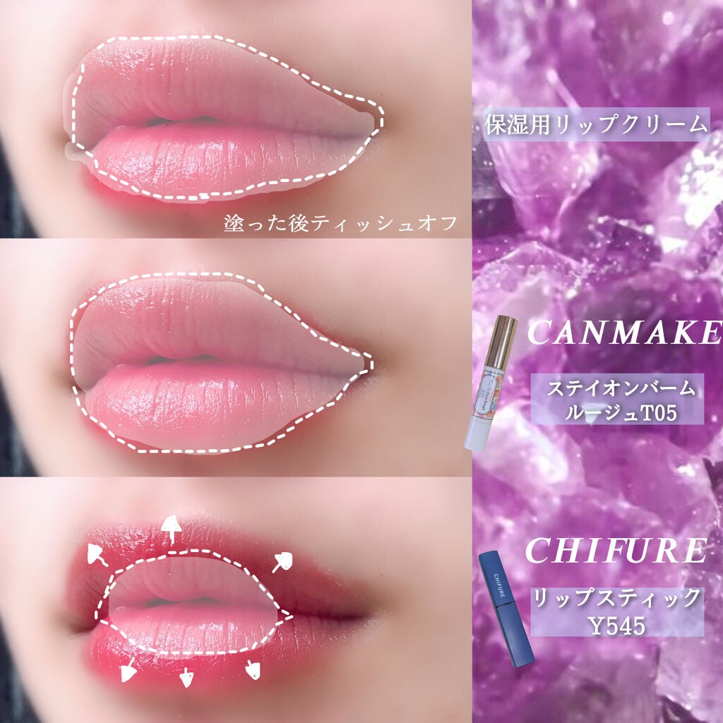 ステイオンバームルージュ/キャンメイク/口紅を使ったクチコミ(3枚目)