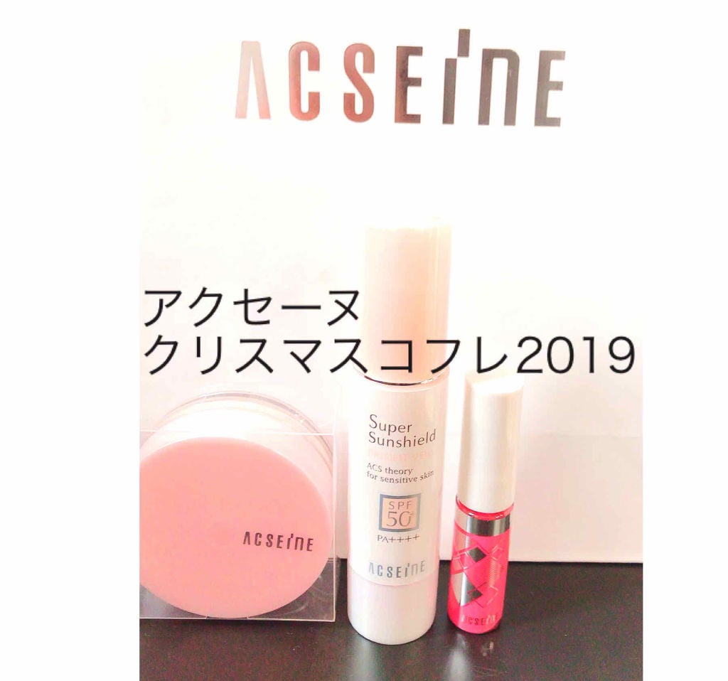 スーパーサンシールド ブライトヴェール/ACSEINE/化粧下地を使ったクチコミ(1枚目)