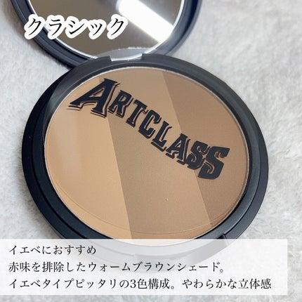 アートクラスバイロダン シェーディング/too cool for school/シェーディングを使ったクチコミ(5枚目)