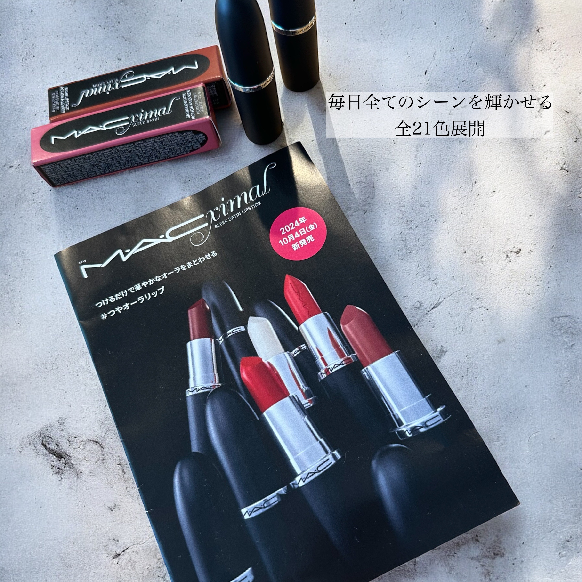 新品・サンプルおまけ付き☆MAC マック 口紅 3色 リップ セット 楽天