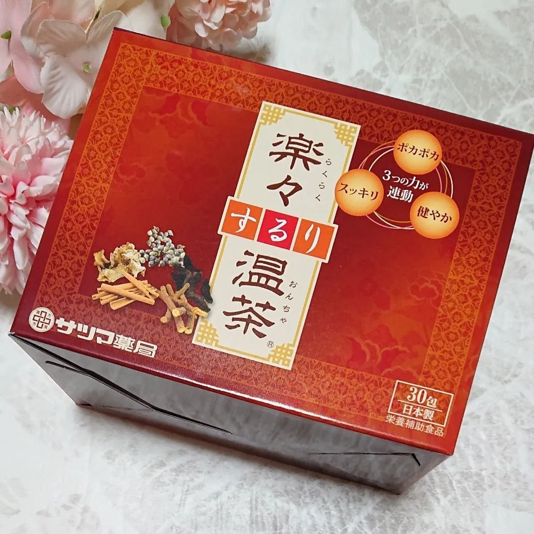 ir_uuy on LIPS 「株式会社サツマ薬局様より楽々するり温茶お試しさせていただきまし..」(2枚目)