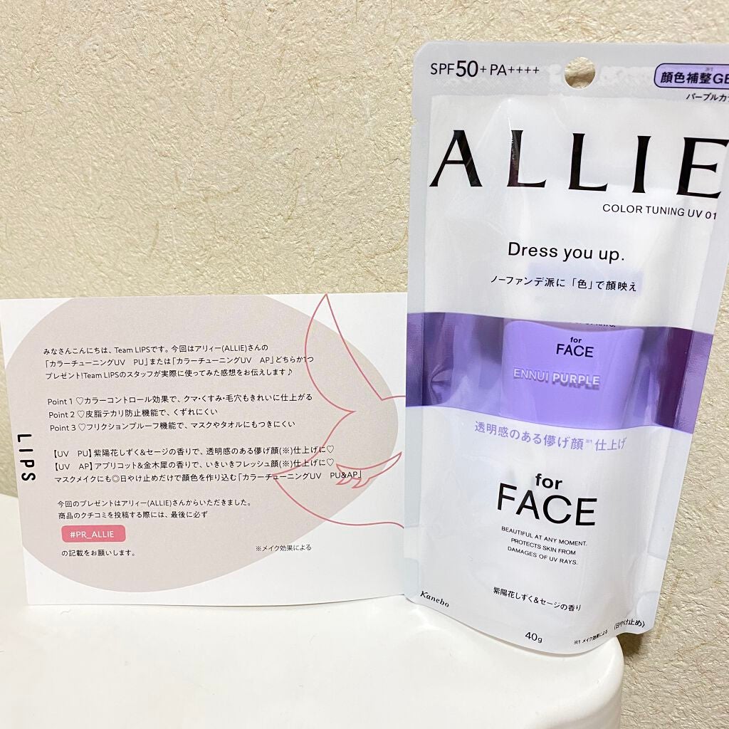 アリィー クロノビューティ カラーチューニングUV/アリィー/日焼け止めクリームを使ったクチコミ(2枚目)