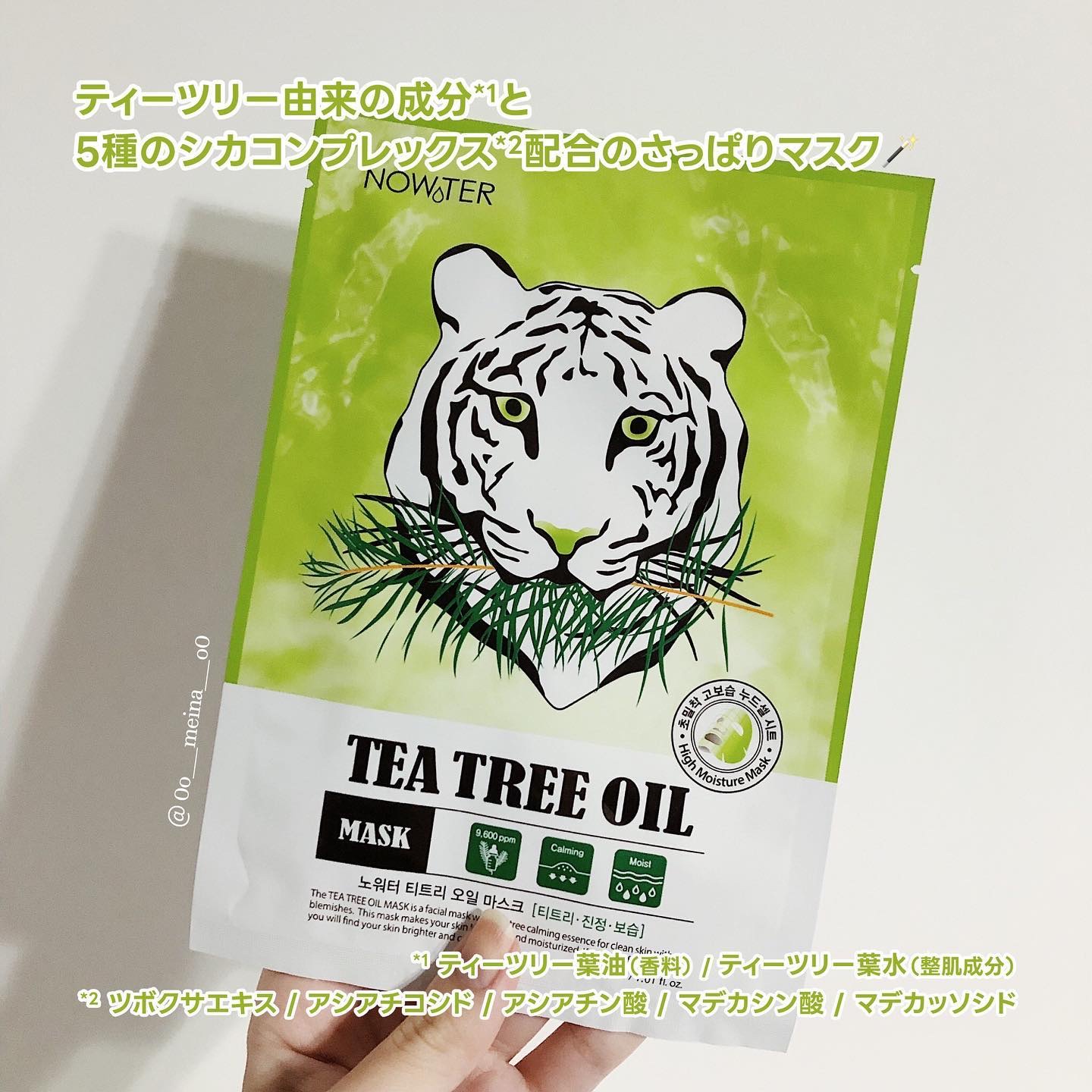 シカアルブチンマスク/NOWATER/シートマスク・パックを使ったクチコミ（3枚目）