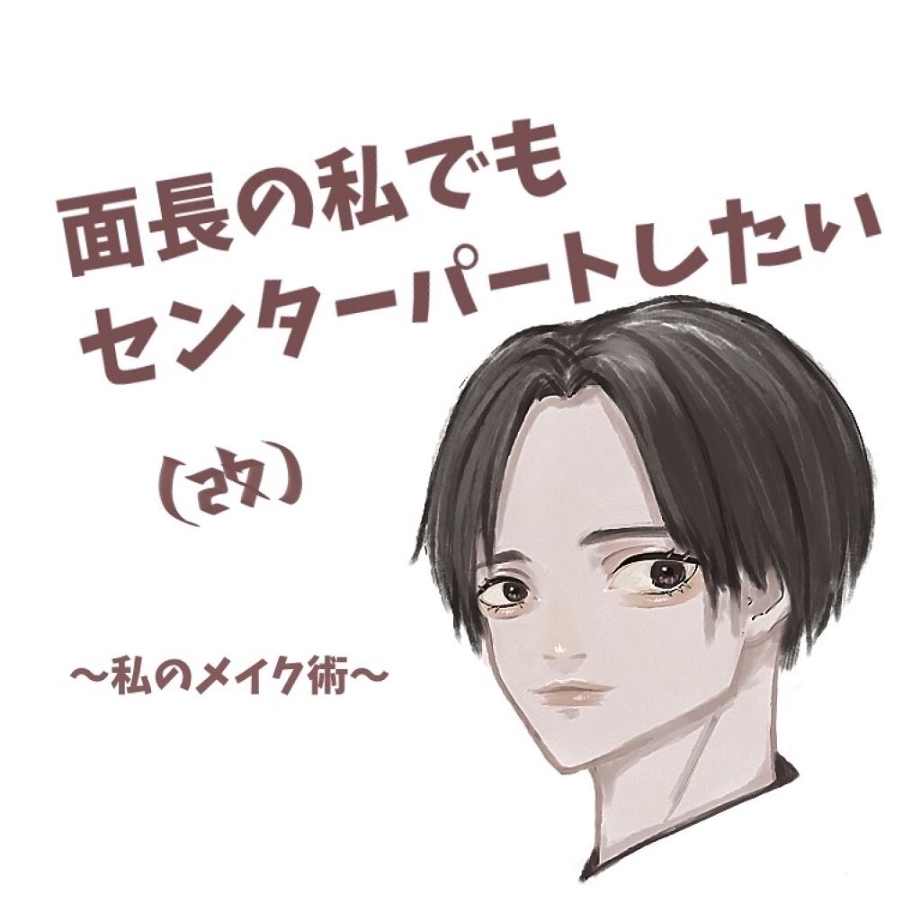 パールグロウハイライト/CEZANNE/パウダーハイライトを使ったクチコミ（1枚目）