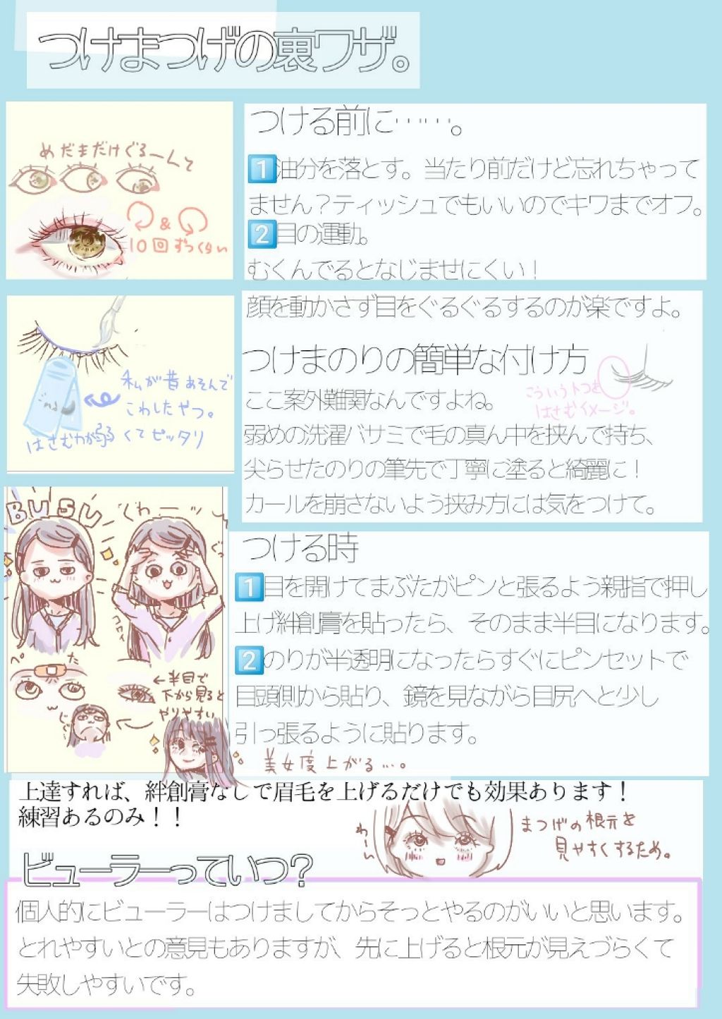 ããŒãã§ã¯ããã€ãŒã¶ãŒ/D-UP/ãã®ä»åç²§å°ç©ã䜿ã£ãã¯ãã³ãïŒ3æç®ïŒ