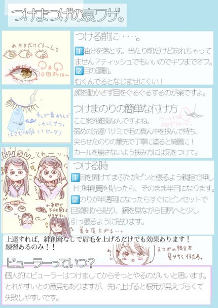 ããŒãã§ã¯ããã€ãŒã¶ãŒ/D-UP/ãã®ä»åç²§å°ç©ã䜿ã£ãã¯ãã³ãïŒ3æç®ïŒ