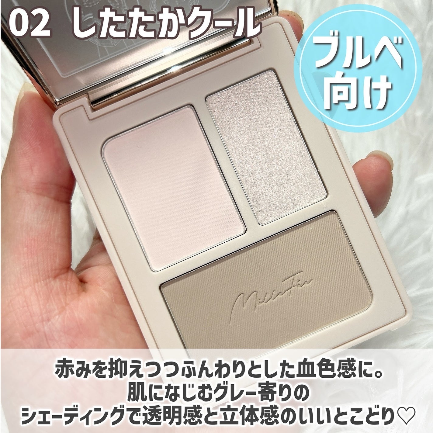 チート顔コントゥアパレット/MilleFée/パウダーハイライトを使ったクチコミ(6枚目)