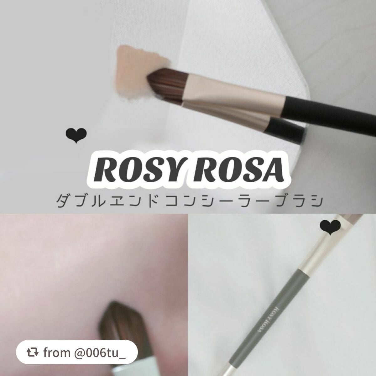 ダブルエンドコンシーラーブラシ/ロージーローザ/メイクブラシを使ったクチコミ(1枚目)