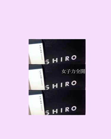 ホワイトリリー オードパルファン/SHIRO/香水(レディース)を使ったクチコミ（1枚目）