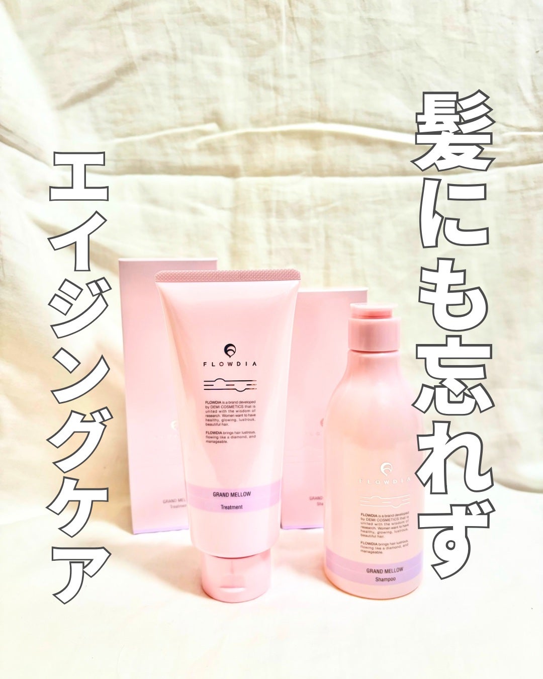 フローディア シャンプー グランメロウ/FLOWDIA/サロンシャンプーを使ったクチコミ(1枚目)