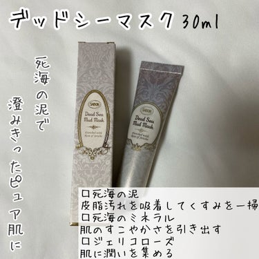 フェイスポリッシャー リフレッシング（ミント）/SABON/スクラブ・ゴマージュを使ったクチコミ（4枚目）