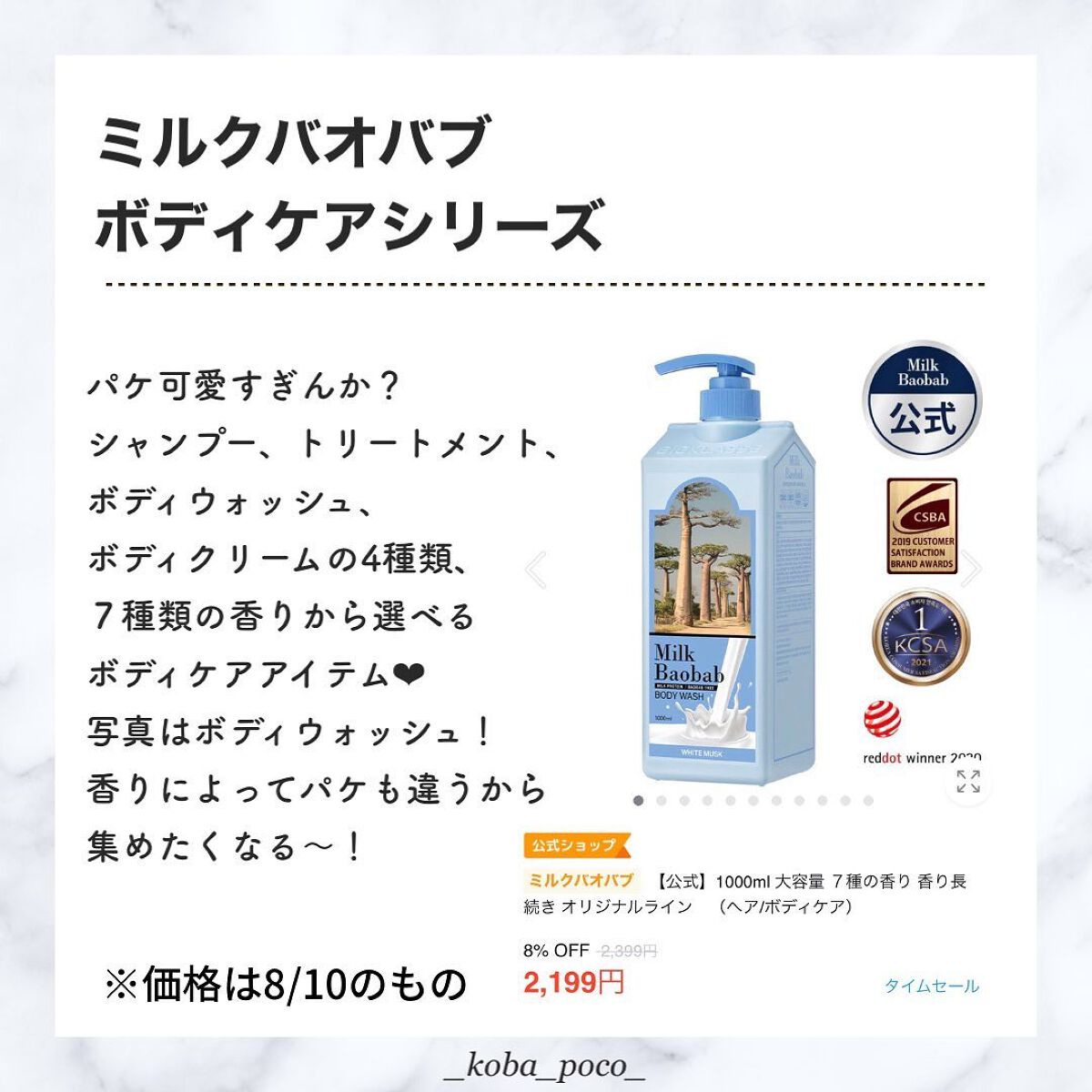 こば|プチプラ / 韓国コスメ🇰🇷 on LIPS 「8/24から!#Qoo10メガ割❤️🔥メガ割で狙い目のバズっ..」(6枚目)