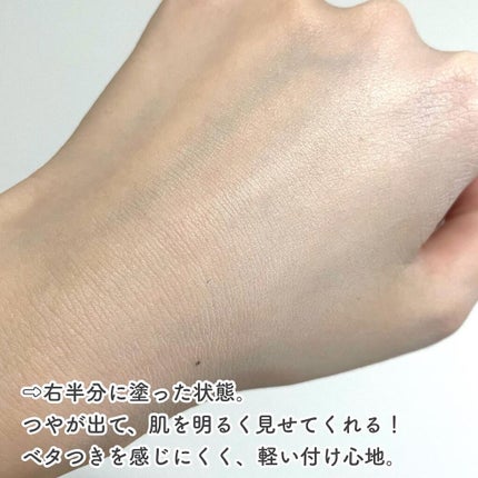 ホワイトニングドレストーンアップクリーム/COSNORI/化粧下地を使ったクチコミ(5枚目)