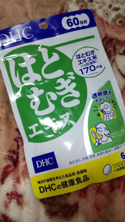 DHC はとむぎエキス/DHC/健康サプリメントを使ったクチコミ(1枚目)