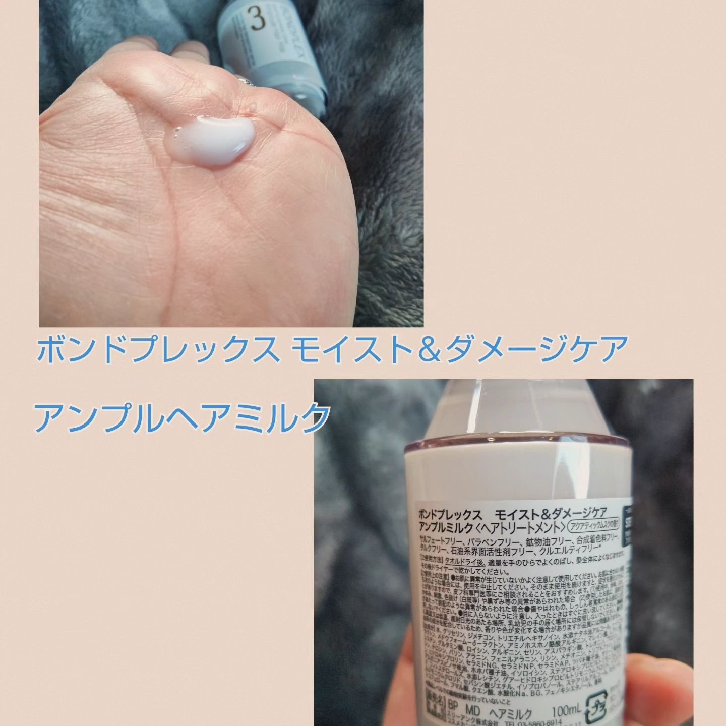 を使ったクチコミ（2枚目）