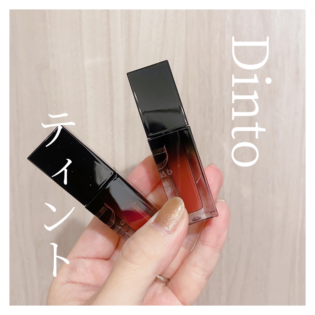 ブラーグロイリップティント 207 フィデンティア/Dinto/リップティントを使ったクチコミ（1枚目）