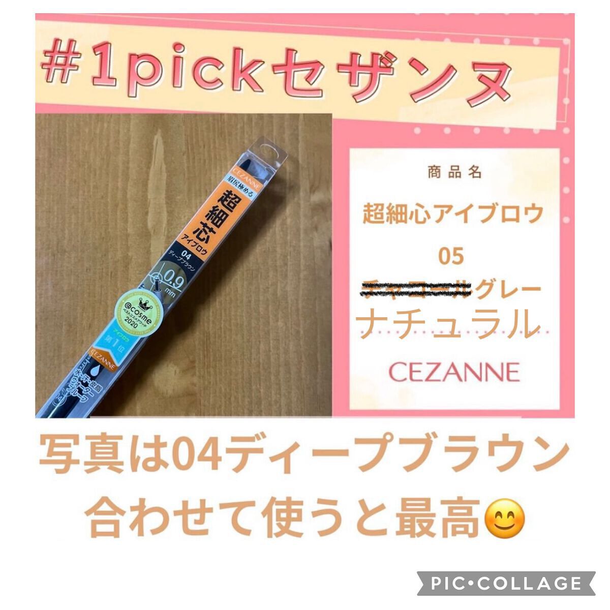 超細芯アイブロウ/CEZANNE/アイブロウペンシルを使ったクチコミ(1枚目)